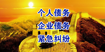 杭锦后追债公司
